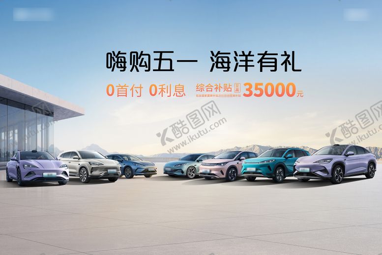 编号：53917609230505342959【酷图网】源文件下载-嗨购五一有礼KV