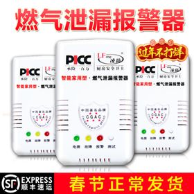 燃气报警器