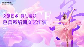 芭蕾舞演员文艺汇演瞬间