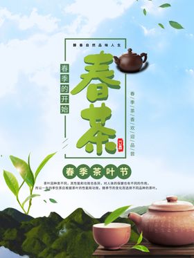 茶叶广告
