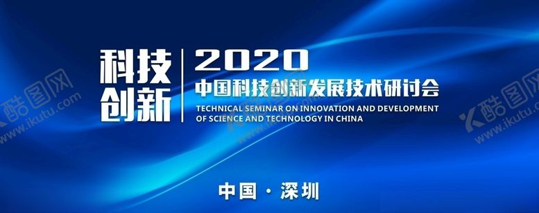 编号：45923410061744272817【酷图网】源文件下载-蓝色流线背景