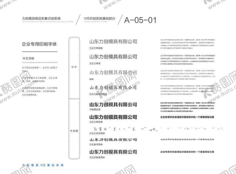 编号：72279006261604584288【酷图网】源文件下载-VI模板