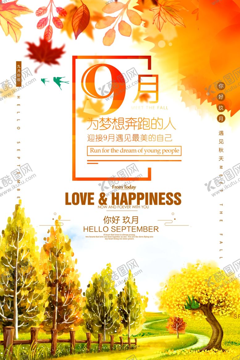 编号：25608309291233058211【酷图网】源文件下载-你好九月