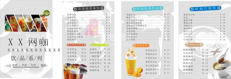 编号：20878512130545113006【酷图网】源文件下载-网吧水吧菜单