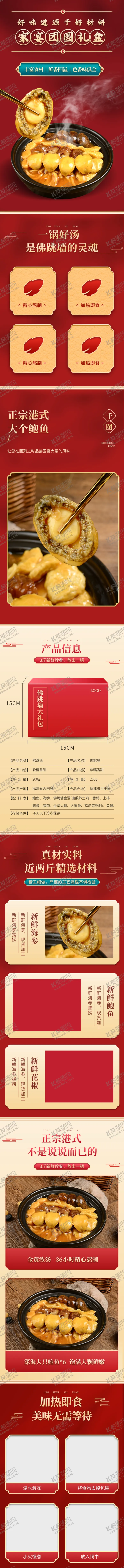 编号：76182903150308048179【酷图网】源文件下载-多产品海报