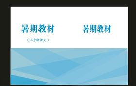 原创企业画册培训封面设计