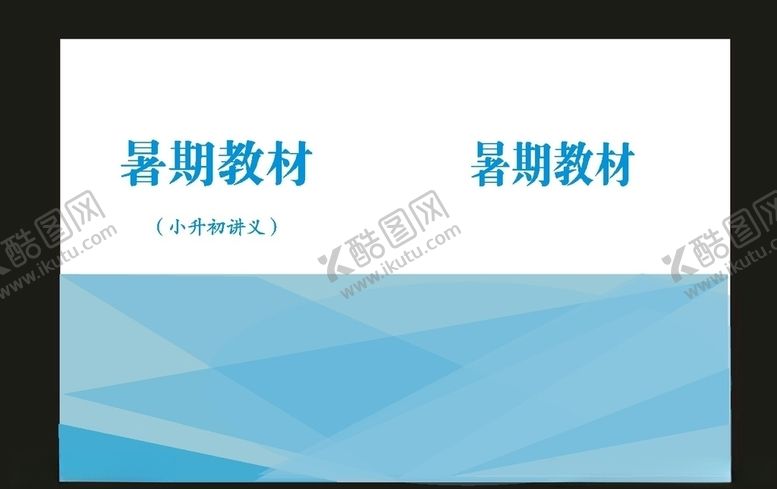 编号：62417007140356499137【酷图网】源文件下载-原创企业画册培训封面设计