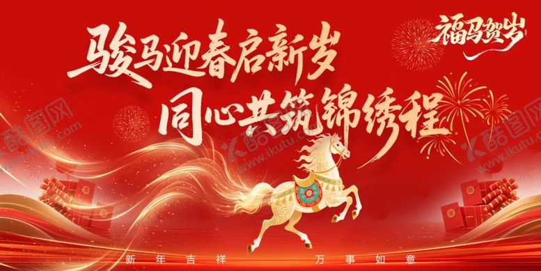 编号：97403704242228193294【酷图网】源文件下载-红色背景