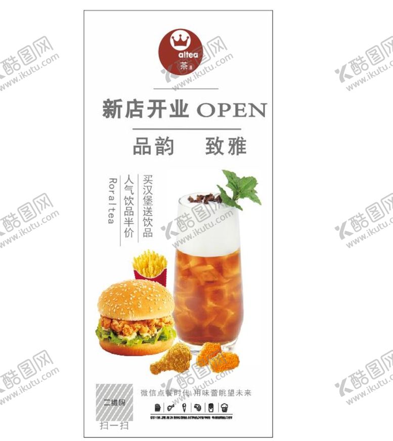 编号：40379302061640075493【酷图网】源文件下载-汉堡展架
