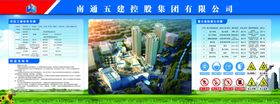 工地效果图