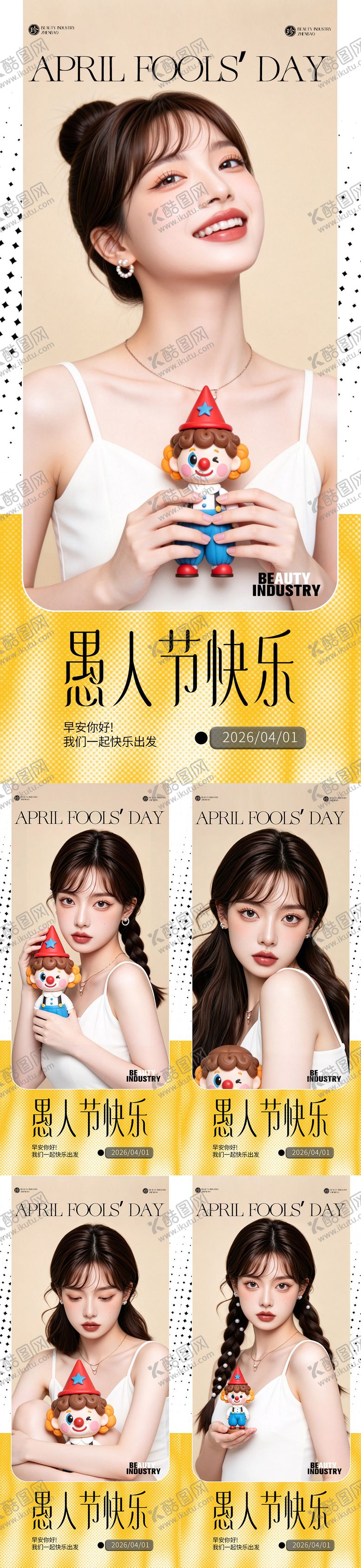 编号：99108503280202373568【酷图网】源文件下载-愚人节问候医美