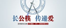 公筷公益广告