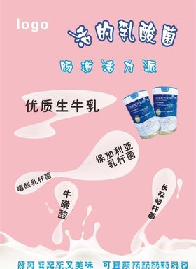 手绘饮品宣传单