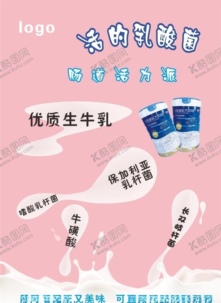 编号：96700810222255429779【酷图网】源文件下载-饮品宣传单