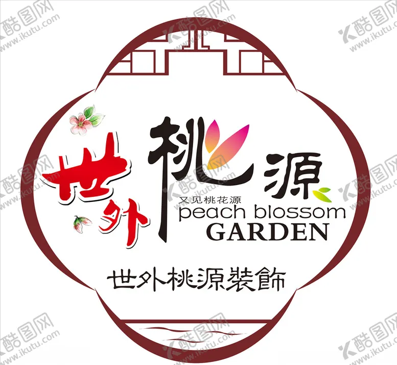 编号：47280106270655185987【酷图网】源文件下载-世外桃源logo