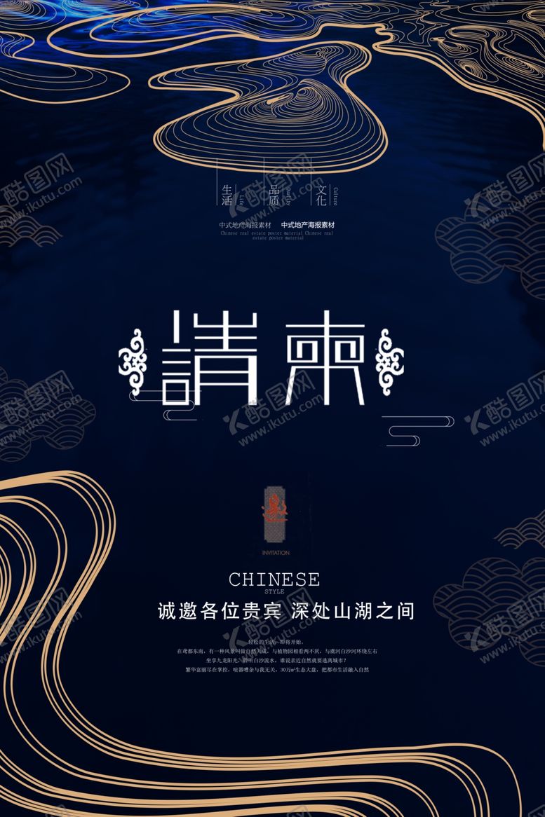 编号：35075510181926161534【酷图网】源文件下载-邀请函