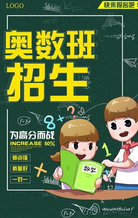 数学培训标题