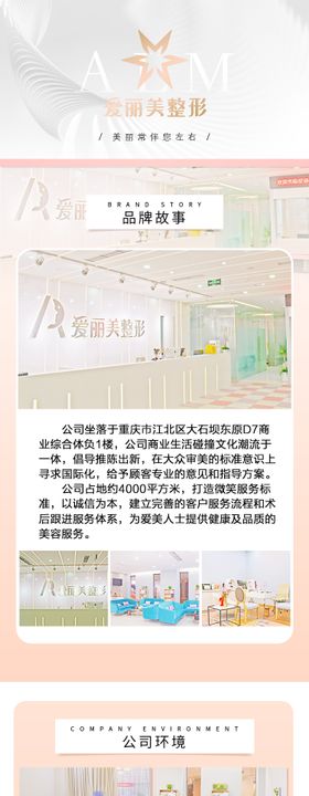 平台医院简短介绍