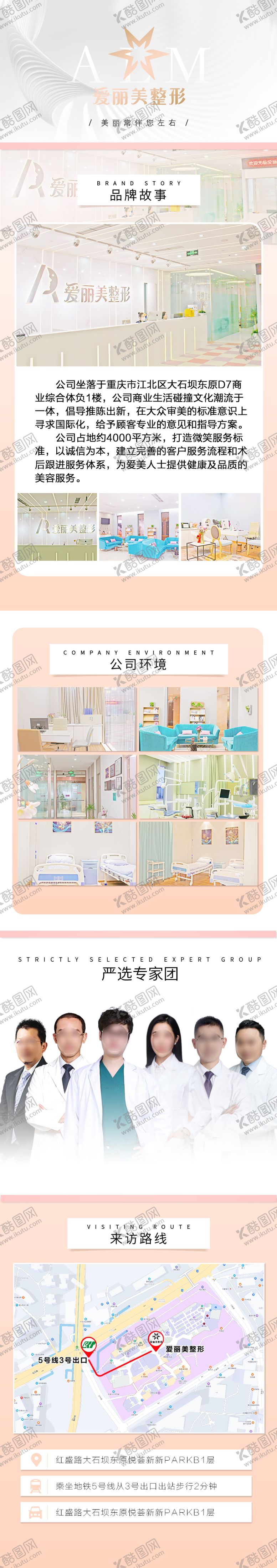 编号：18853409150431421974【酷图网】源文件下载-平台医院简短介绍