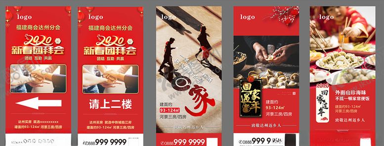 编号：67582307121414464027【酷图网】源文件下载-春节地产