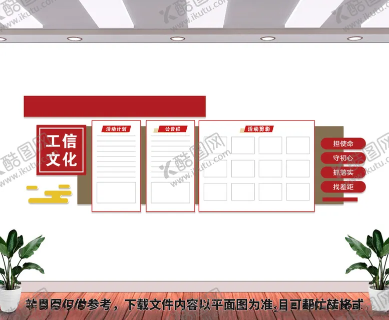 编号：43079202022032174444【酷图网】源文件下载-党建