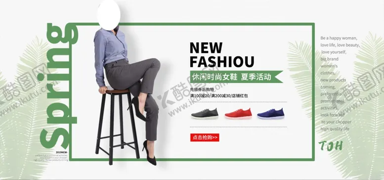 编号：49545406270211168761【酷图网】源文件下载-时尚女装促销