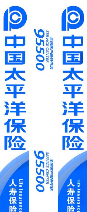 太平洋保险灯箱标志服务电话太平洋保险