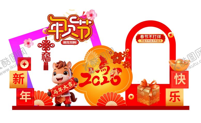 编号：88257604101252587945【酷图网】源文件下载-年货美陈