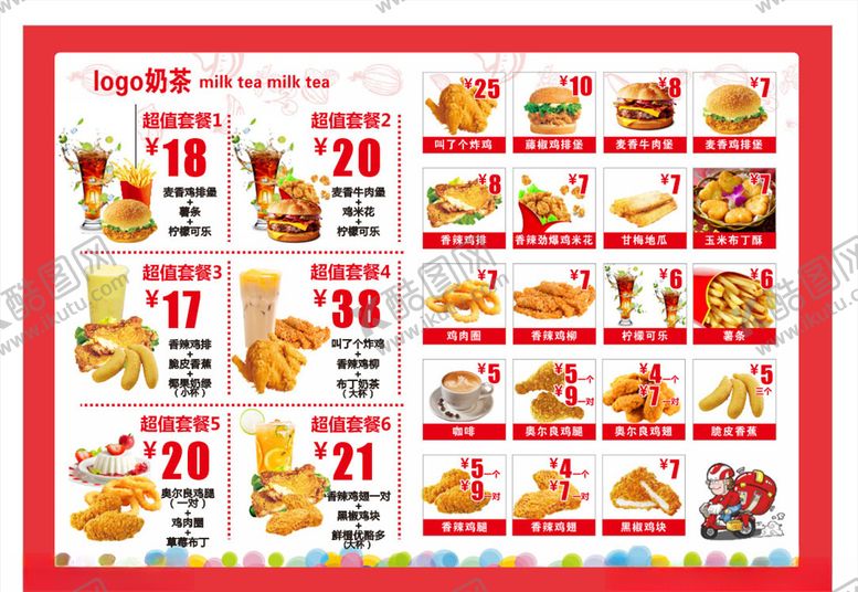 编号：19048205171842455088【酷图网】源文件下载-炸鸡汉堡菜单