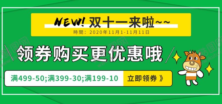 编号：57293505121200541584【酷图网】源文件下载-双十二