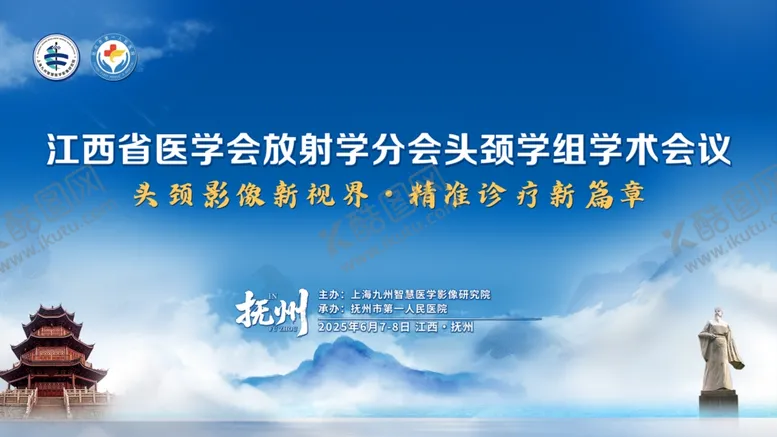 编号：34413506271312284612【酷图网】源文件下载-医学会怡主K