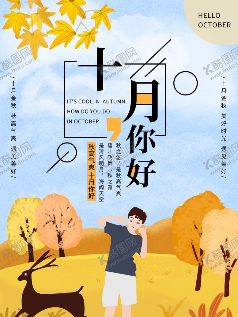编号：44645805041054043843【酷图网】源文件下载-插画素材
