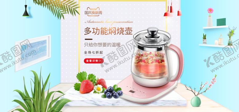 编号：37684605050724512310【酷图网】源文件下载-养生健康海报