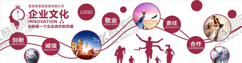 编号：25341604250838012815【酷图网】源文件下载-企业文化墙