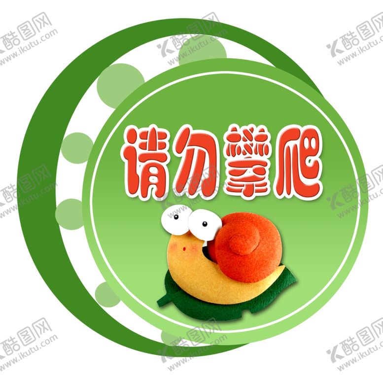 编号：22116411010441336401【酷图网】源文件下载-请勿攀爬