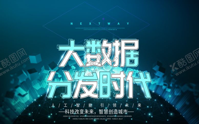 编号：25209106161009591452【酷图网】源文件下载-科技