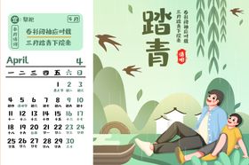 虎年台历贴图效果图小型日