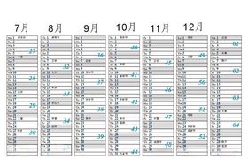 2024月历周历日历