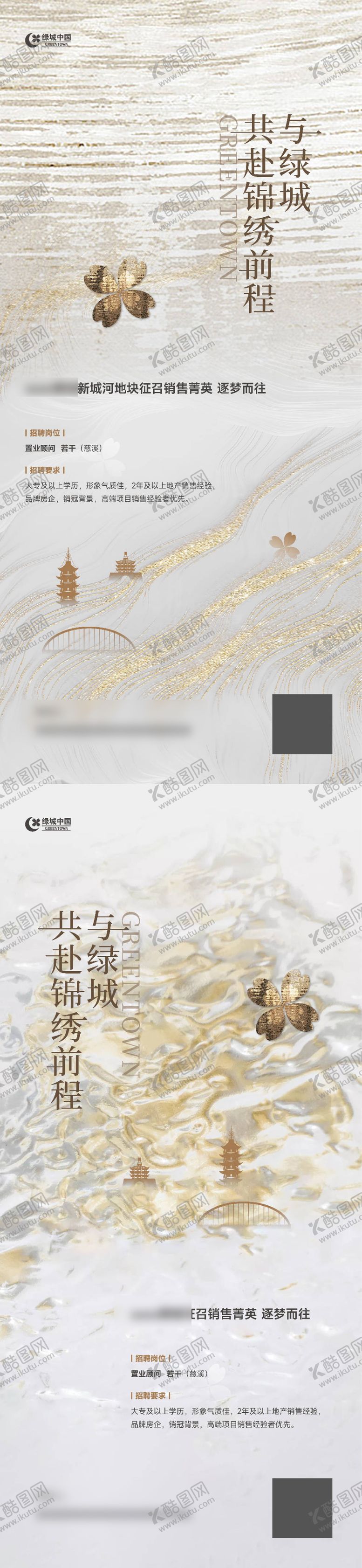 编号：80819109152227148541【酷图网】源文件下载-招聘海报