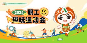 活力板