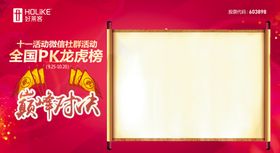 战报