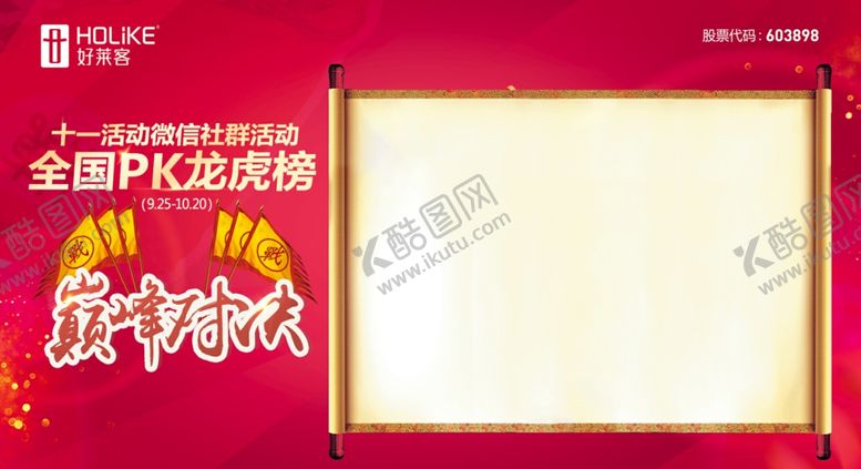 编号：33074906241914415699【酷图网】源文件下载-战报