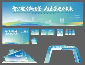 同光资本会议主画面设计物料延展