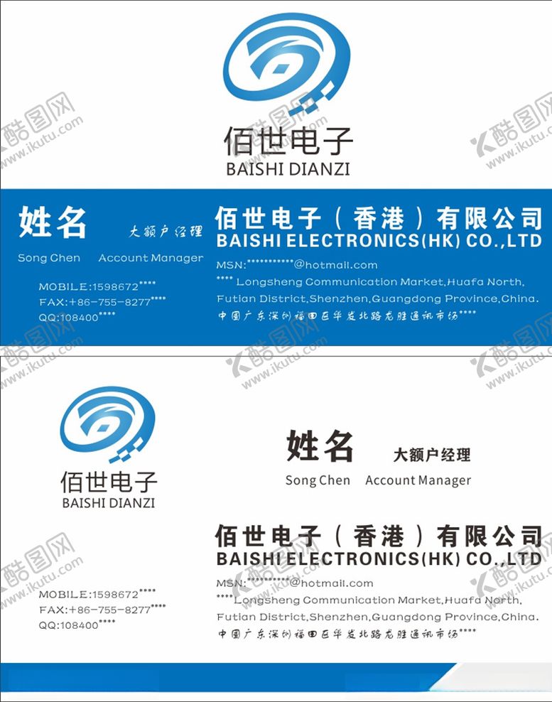 编号：82707406241209158096【酷图网】源文件下载-电子名片