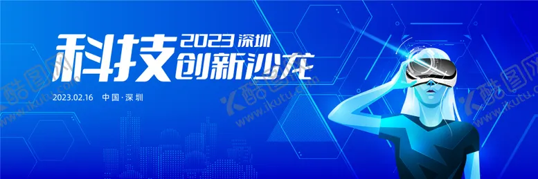 编号：49040612060028113432【酷图网】源文件下载-蓝色科技背景kv