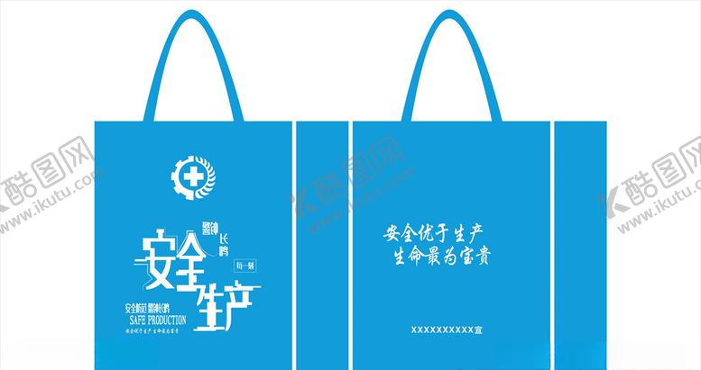 编号：49100309290200301827【酷图网】源文件下载-安全生产