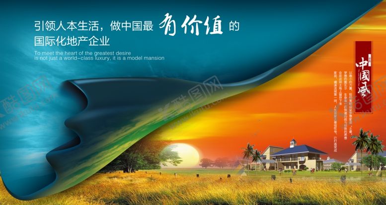 编号：45672207080701566834【酷图网】源文件下载-房地产展板