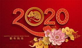 2020年喜庆背景