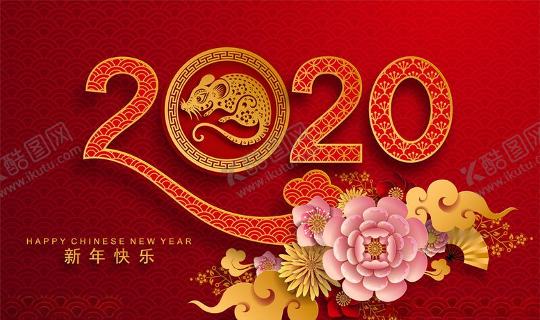 编号：15706709200204299325【酷图网】源文件下载-2020年背景