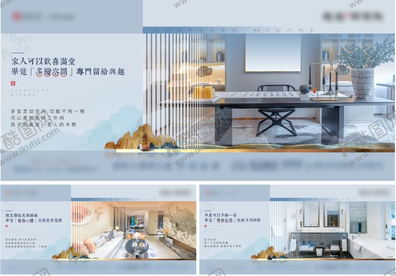 编号：40155111022356392117【酷图网】源文件下载-户型优势单图刷屏系列稿